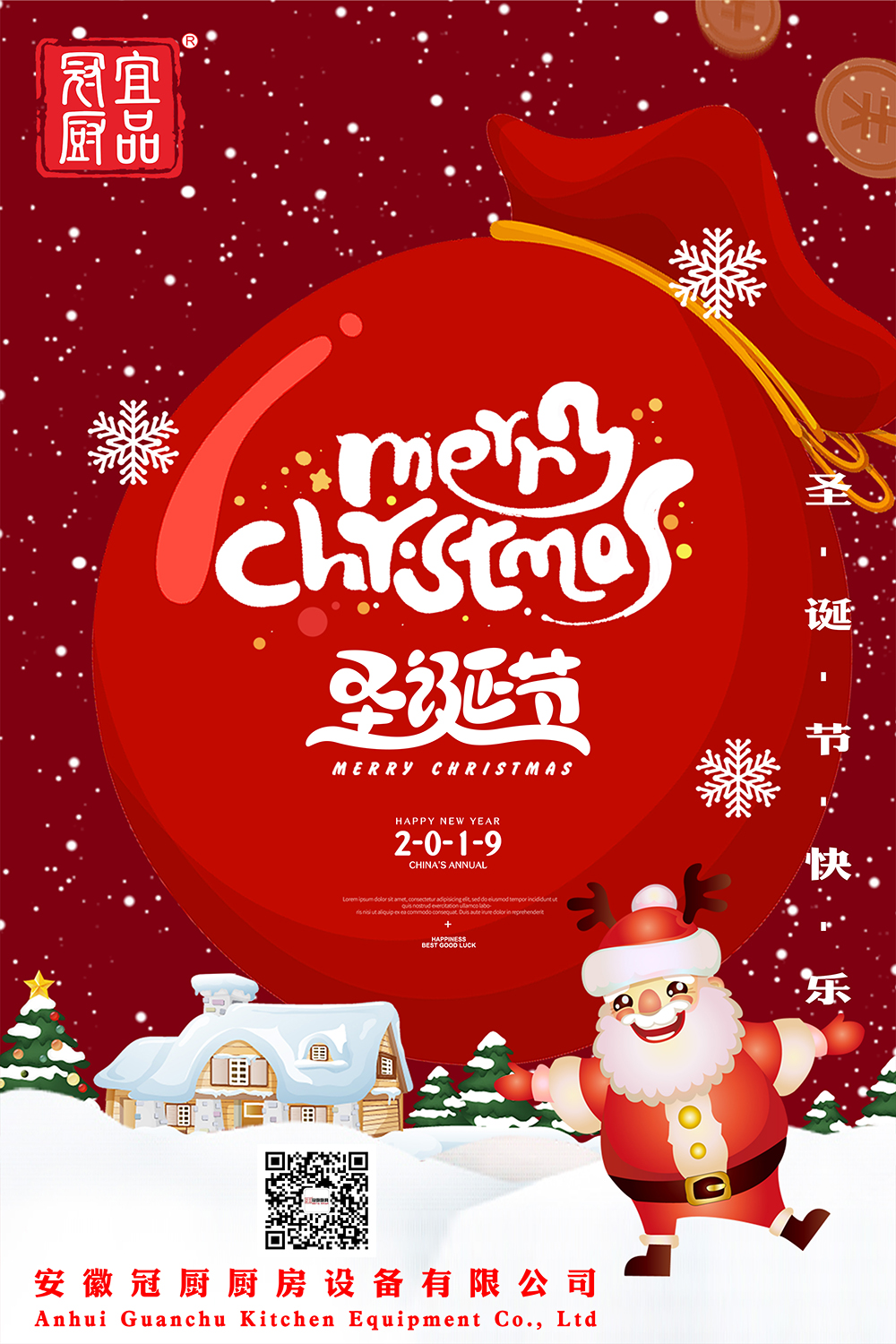 暖心圣誕 ，遇見冬日的小美好！