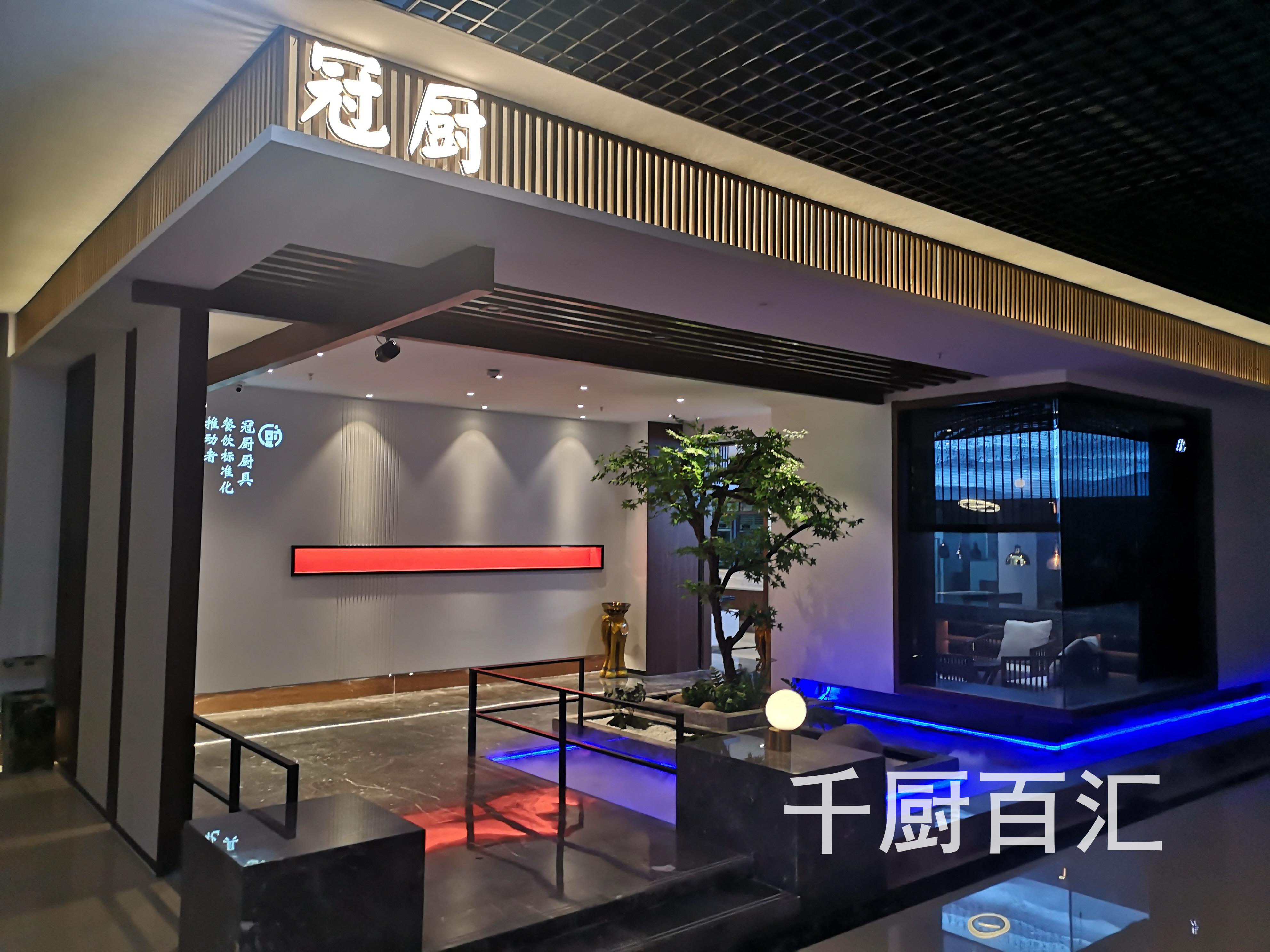 完美升級，打造安徽首家4D體驗廚房