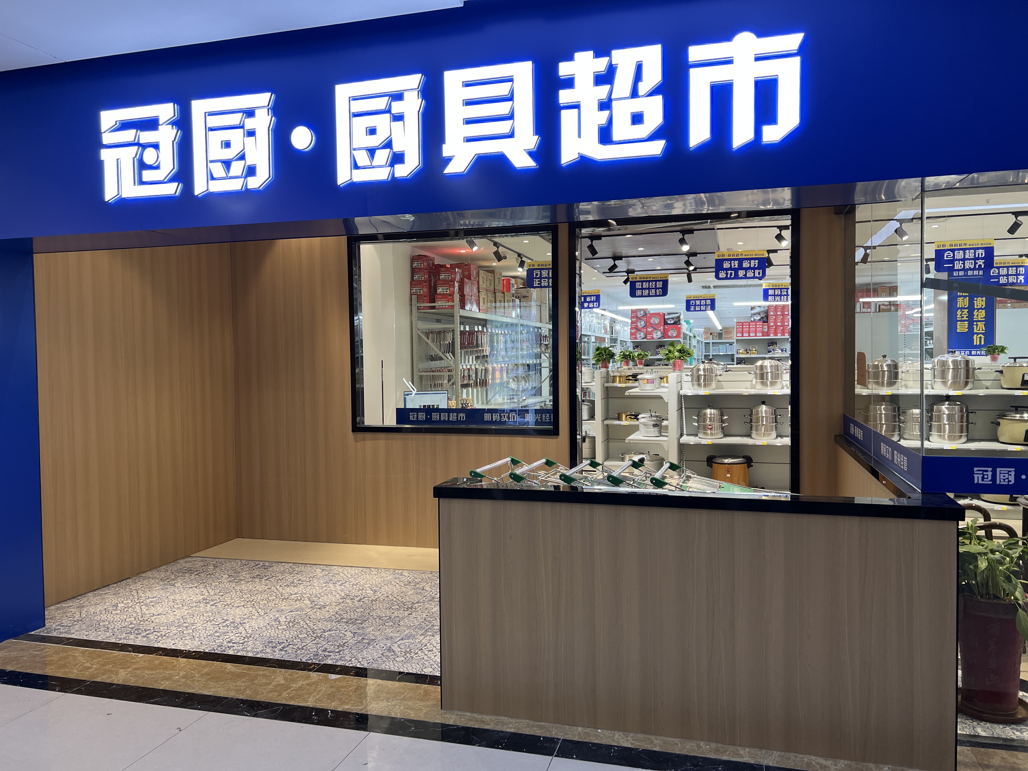 感受全新店面的獨(dú)特魅力，盡在我們的試營業(yè)活動(dòng)！